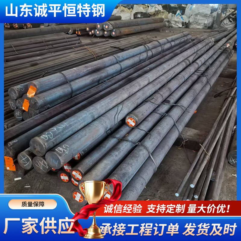 30crmnsi合金圆钢 60si2mn合金结构钢 汽车传动轴用50Mn工业圆钢