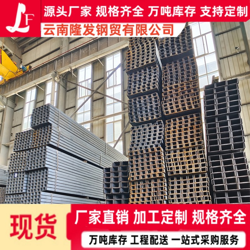 槽钢厂家供应Q235b/q355黑槽钢8# 12# 16#建筑用槽铁支架量大价优