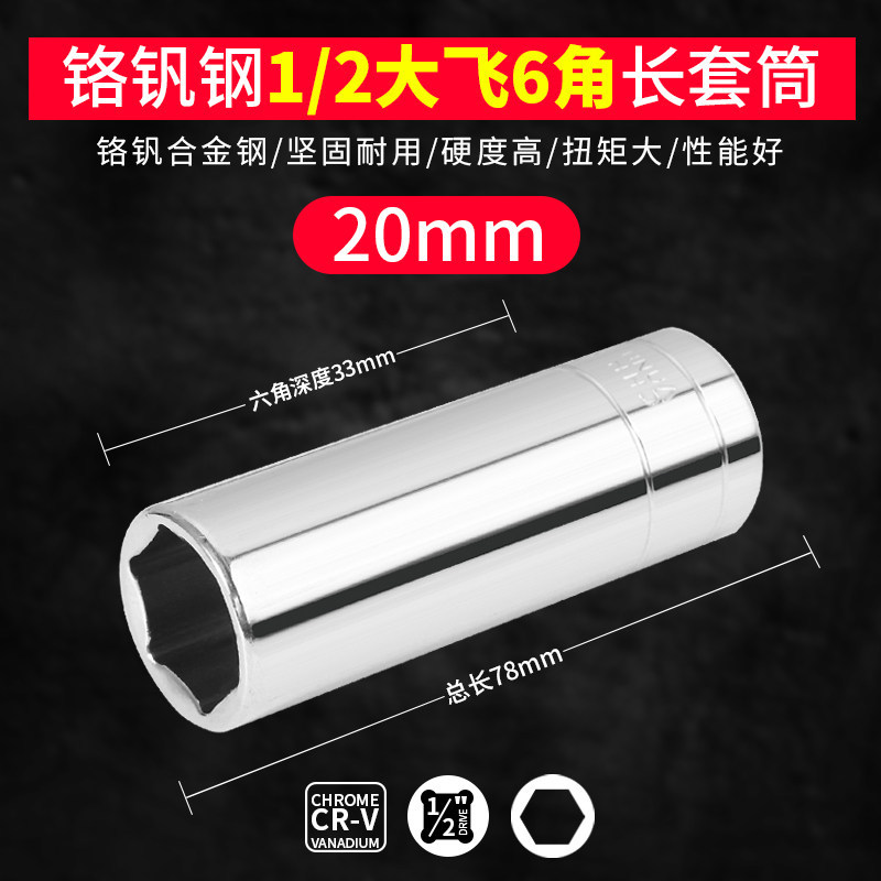 Big Fly Hexagon Long Sleeve Head 1 / 2 Llave eléctrica Sleeve Head hueco alargado 8 - 32mm Sleeve Llave