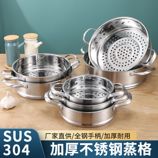 Wholesale 304 stainless steel steamer thickened heightening steamer food supplement pot steamer steamed bun steamer universal steamer