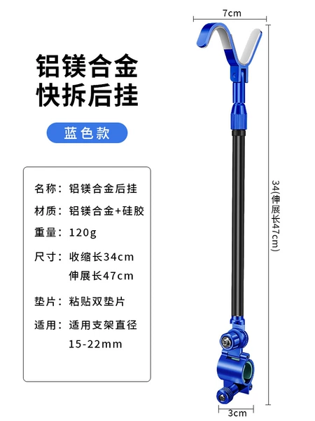 S-shaped dual-purpose rear hanging [blue]
