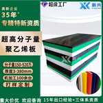 绿色超高分子量聚乙烯板920万山东超高分子量聚乙烯板材厂家