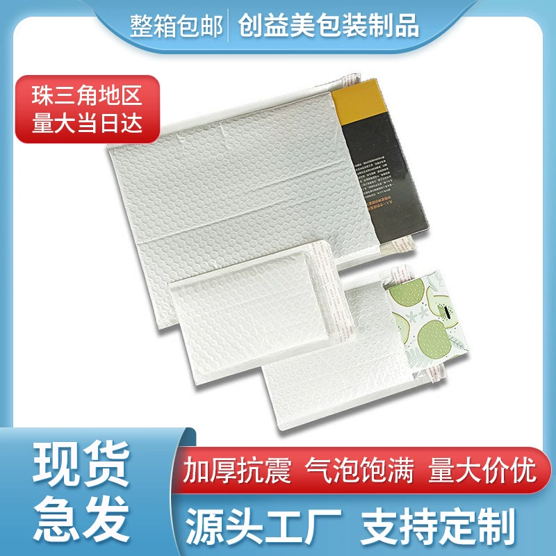 Композитная перламутровая пленка, пузырчатая сумка 12*18 см, экспресс-сумка, пузырчатый конверт, пенопластовая сумка, пузырчатая сумка для логистики одежды