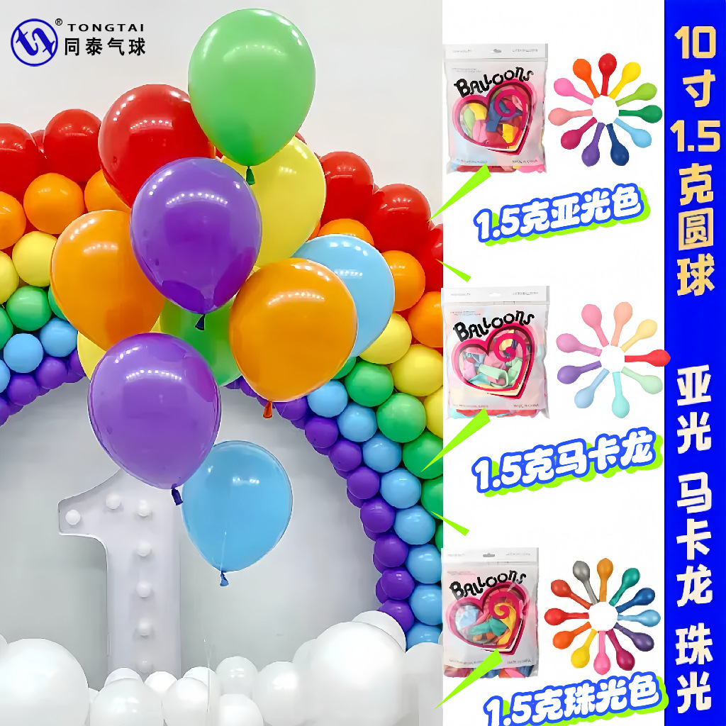 Matte balloon