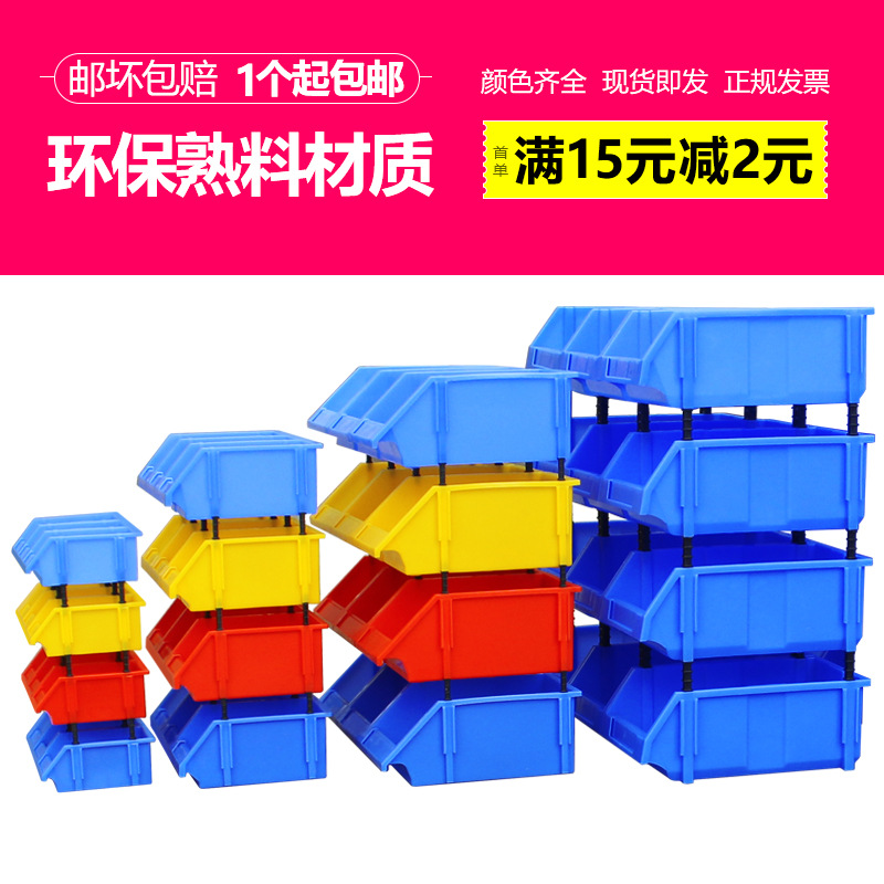 塑料零件盒组合式收纳盒子元件收纳盒物料盒斜口物料工具盒零件盒