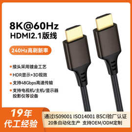 HDMI线2.1版8K适用笔记本电脑游戏机连接电视显示器投影仪连接线