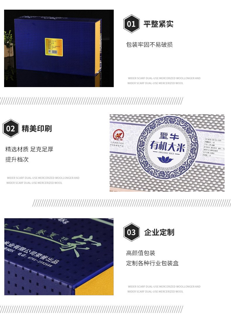 有机大米包装礼盒_10.jpg