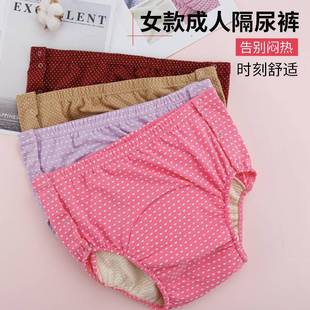 Pure Cotton Women's Adult Diaper Pants, Washable, Leak-Proof, Antibacterial Menstrual Care Pants, Elderly Sleep Aid, Anti-Incontinence Magic Pants