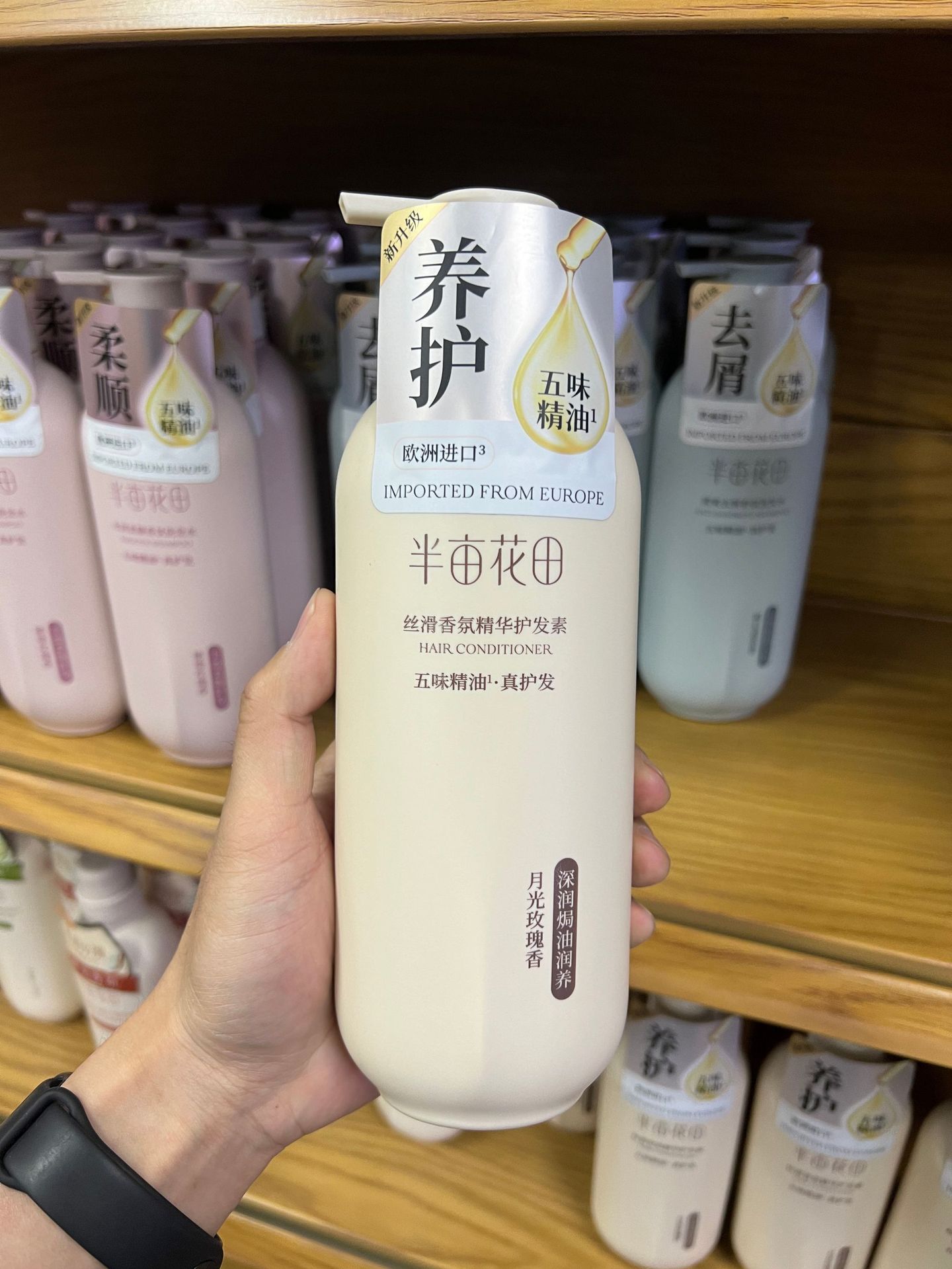 Silky fragrance essence conditioner 500g