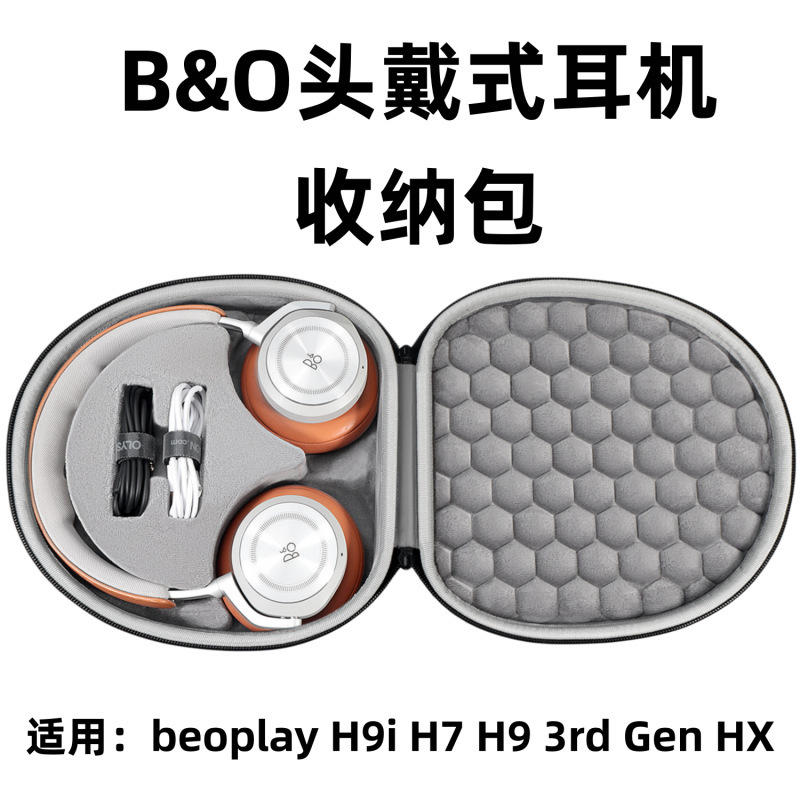 Suitable for B&O headphone storage case, Denmark beoplay H9i H7 storage bag, HX H9 3rd Gen portable case