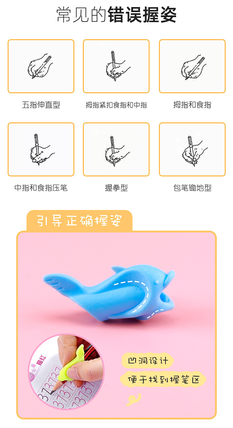 小鱼握笔器_07.jpg