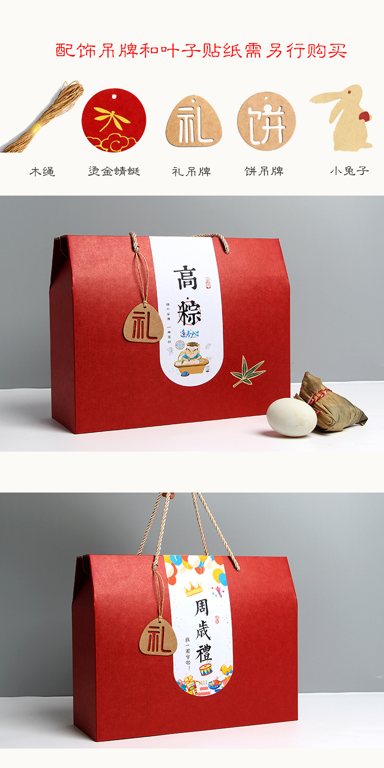 产品详情页模板3