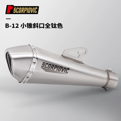Small Cone Tail Section Silencer: Motorcycle exhaust pipe - b-12-small-cone-bevel-full-titanium-color