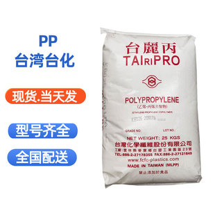 Pp Taiwan Taipower K4515 K4715 K4520 K4535 K4750 Highly Transparent Extrusion Blow Molding Injection Grade
