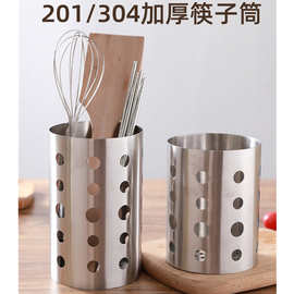 筷子筒无磁不锈钢筷笼餐具篓沥水桶厨房筷盒收纳盒吸管筒竹签桶笼