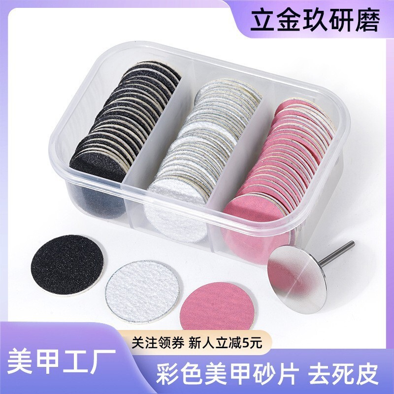 Nail polish small three-compartment packaging per box of 60 25mm color sand to remove dead skin, manicure, polishing and grinding feet Nail polish small three-compartment packaging per box of 60 25mm color sand to remove dead skin, manicure, polishing and grinding feet