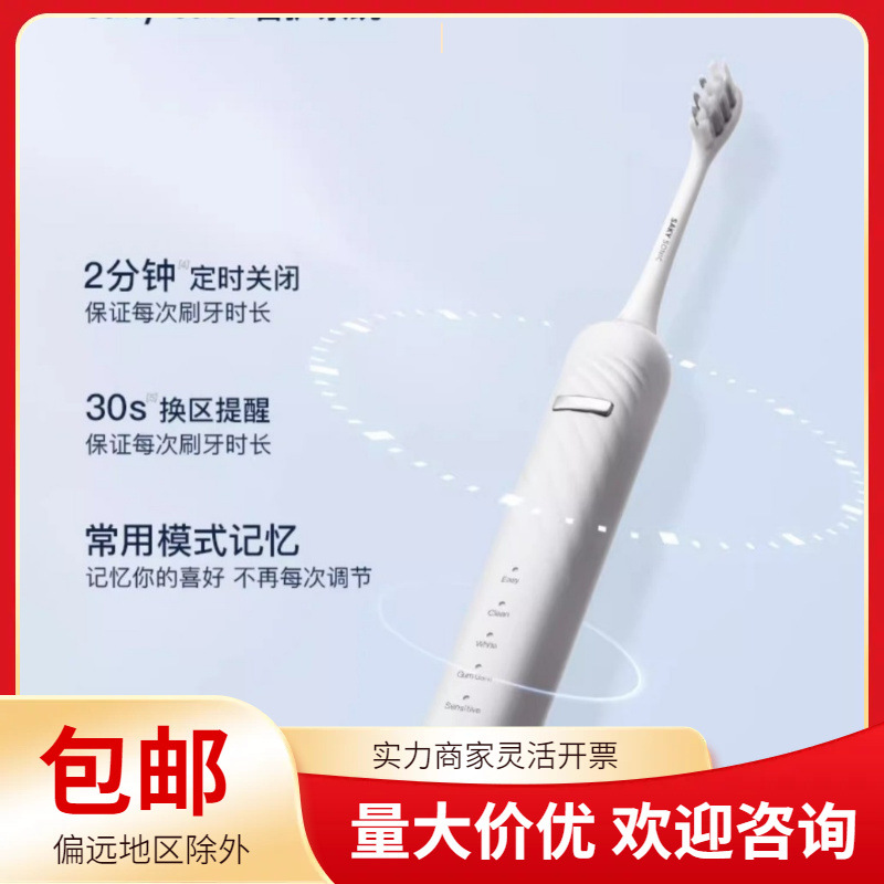 Shuke 전기 칫솔 성인 Shuke 공식 플래그십 스토어 정품 소프트 헤어 어머니의 날 520 선물 커플 세트