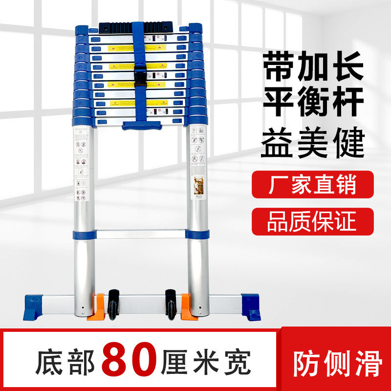 益美健帶小號墊圈伸縮梯折疊工程閣樓梯子家用梯藍色升降梯直梯