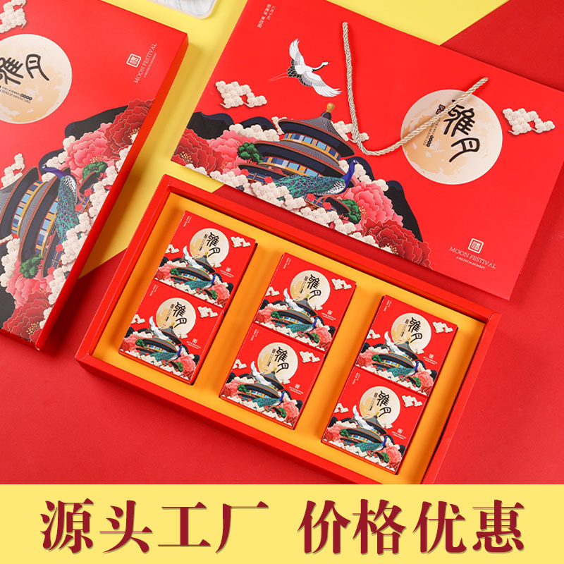 现货月饼包装盒高档礼品盒空盒4粒6粒8粒红色手提中秋节包装礼盒