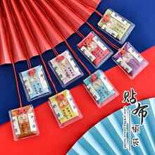 平安符赐福贴布御守香包香囊护身符锦囊随身挂件车饰护身批发