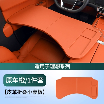 Front and Rear Seats, Car Interior – Car table board - ideal-l6-l7-l8-l9-grooved-style-small-tabletop-original-car-orange