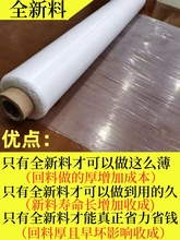 白色地膜保温加厚白地膜大棚黑色塑料薄膜种菜农用种植工程塑料纸