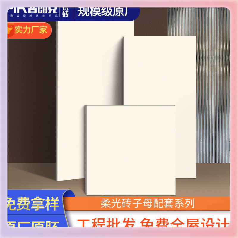 柔光天鹅绒纯色奶油风瓷砖750X1500客厅地板砖卫生间400X800墙砖