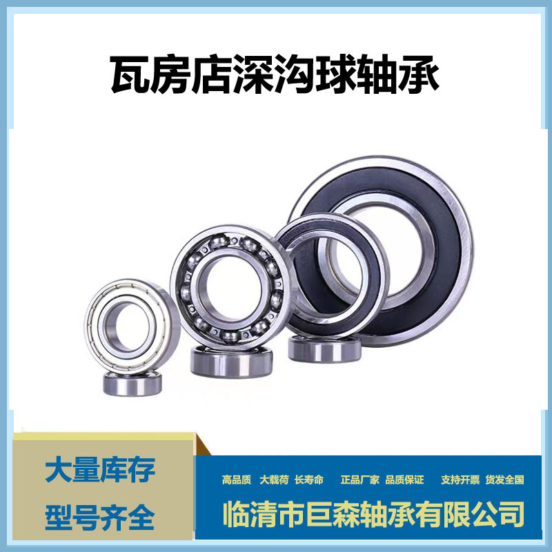 电机用深沟球轴承 6003开式 ZZ厂家直供 用于电力 电机 风机等