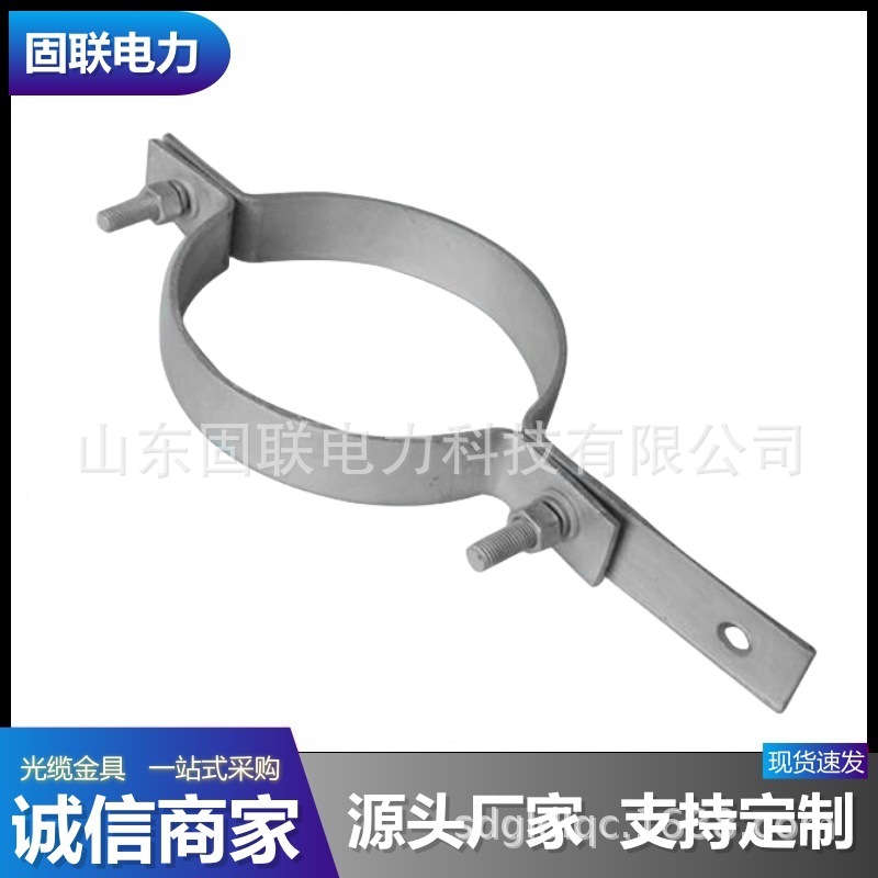 固定金具 杆用抱箍 对合抱箍 多种规格型号提供 山东厂家供应 K