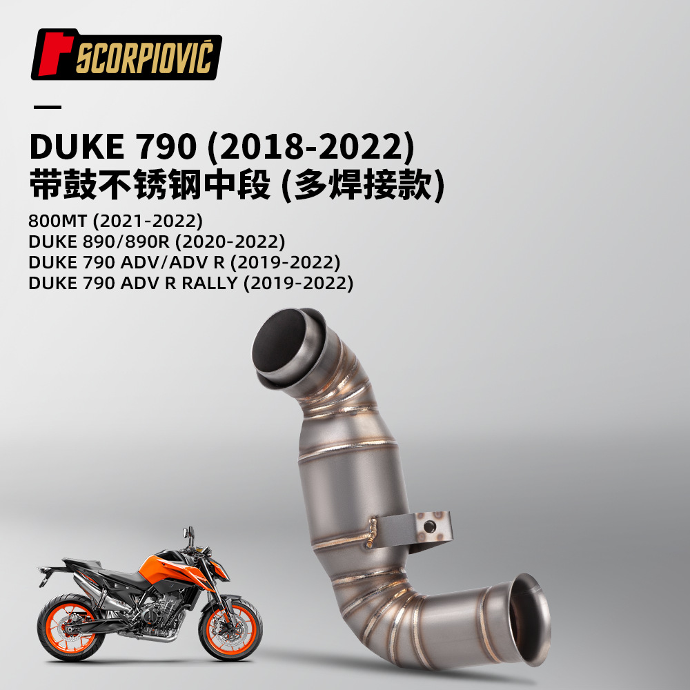 DUKE790 Средняя секция из нержавеющей стали с барабаном (многозварная версия)