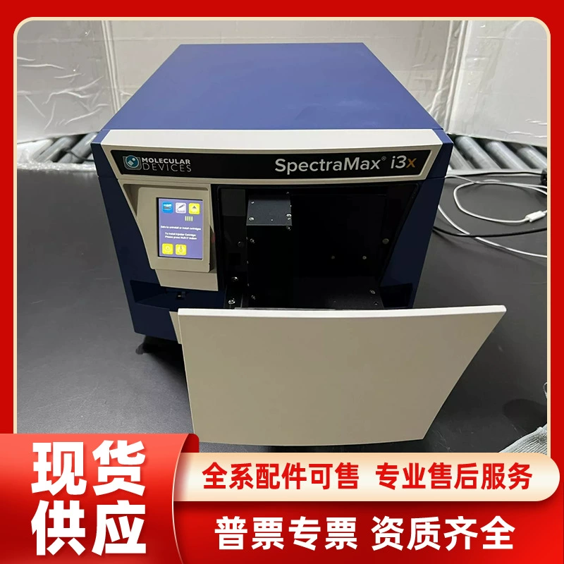 В наличии на складе: Многофункциональный микропланшетный анализатор Meigu Molecular MDSpectraMaxi3x с высокоточными измерениями