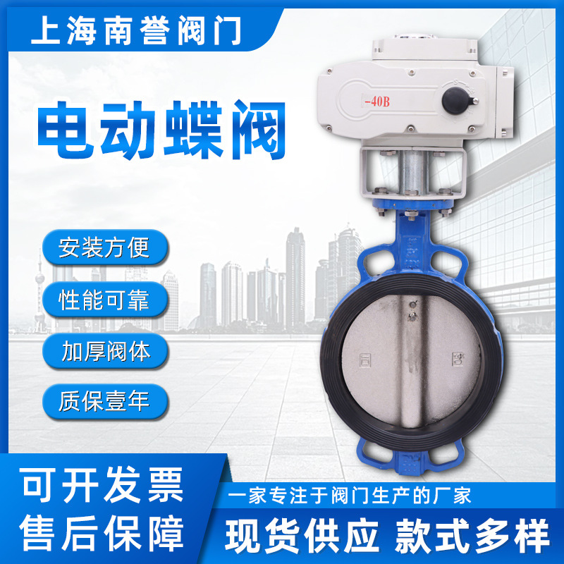 厂家供应电动PVC蝶阀 电动法兰蝶阀对夹式电动蝶阀多规格批发