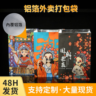 Factory wholesale fried skewers oil-proof paper bag tin foil insulation barbecue packing bag takeaway skewers snack food aluminum foil bag