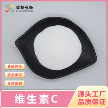维生素C99%维生素C粉L-抗坏血酸食品级VC粉妆妍生物现货量大从优