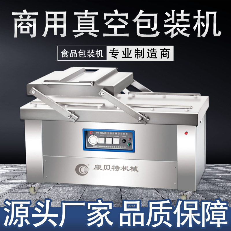双室真空包装机 盐焗鸡脚筋双室真空包装机