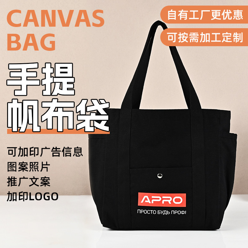 Black Canvas Bag, Cotton Eco-Friendly Shopping Bag, Blank Cloth Bag with Logo Printing, High-End Manufacturer Wholesale Black Canvas Bag, Cotton Eco-Friendly Shopping Bag, Blank Cloth Bag with Logo Printing, High-End Manufacturer Wholesale