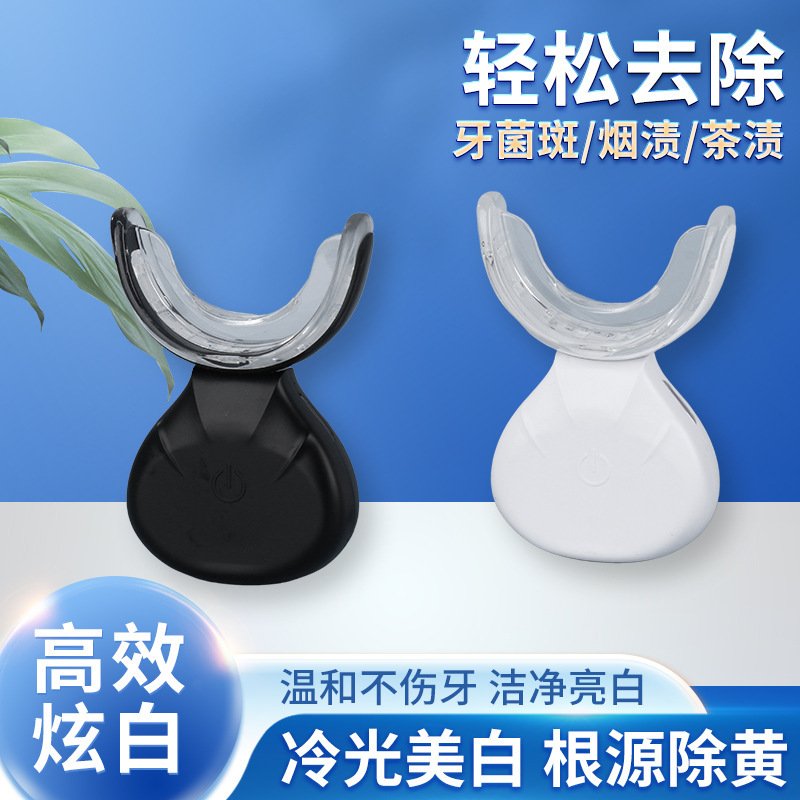 In-Stock New Model Teeth Whitening Device Set with Wireless Charging, Blue Light Teeth Whitening Device Available in Black and White, Wholesale In-Stock New Model Teeth Whitening Device Set with Wireless Charging, Blue Light Teeth Whitening Device Available in Black and White, Wholesale