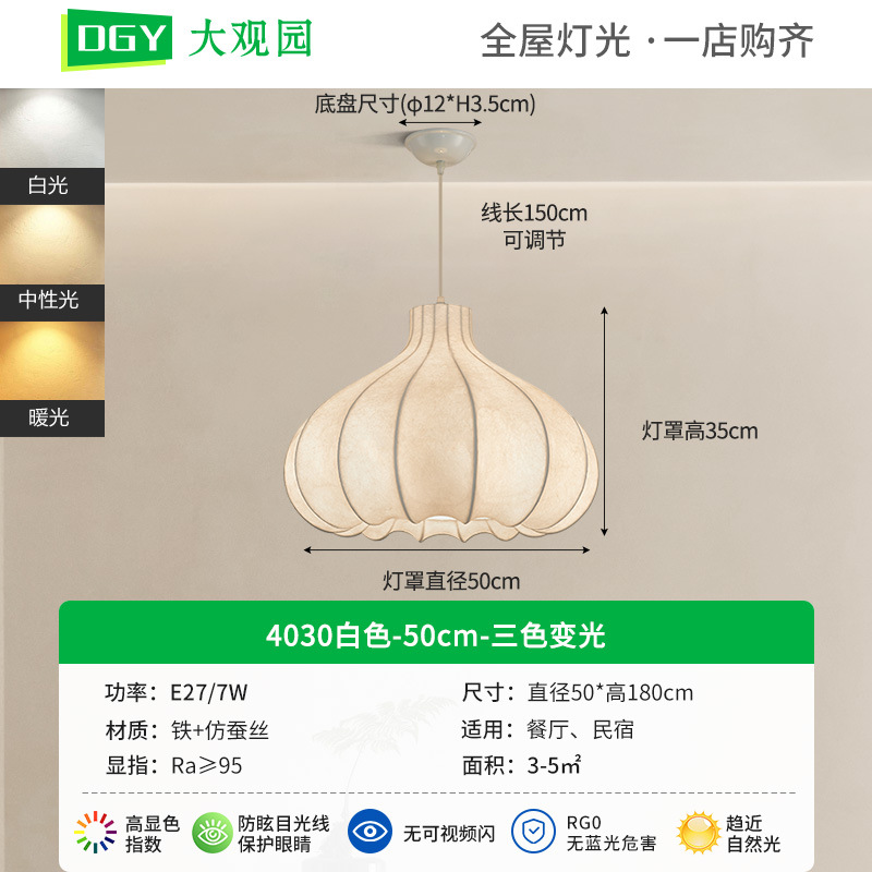 Da Guan Garden seda lámpara de restaurante lámpara de estilo japonés de estilo retrógrado estilo de mesa redonda lámpara de restaurante de alojamiento L259