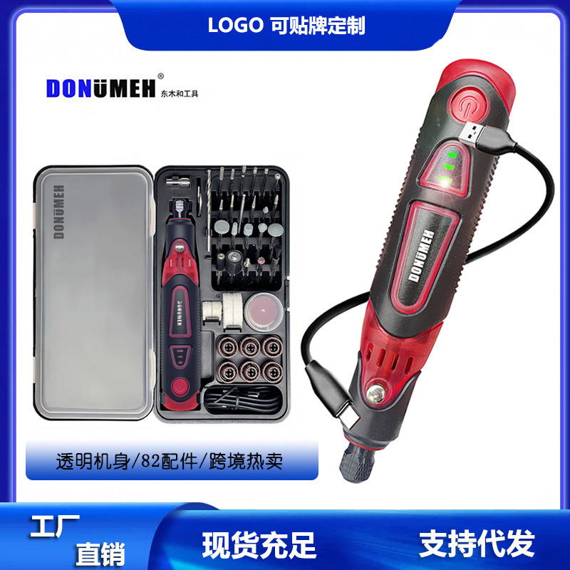 跨境爆品雕刻笔电磨三档调速研磨机抛光切割钻孔除码打磨可充电|undefined