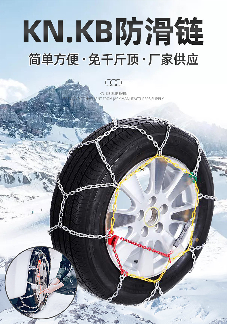 Tire Anti-Slip Chains for Cars, Sedans, Off-Road Vehicles, Anti-Slip Metal Chains for Snow, Mud, and Ice, Steel Chains