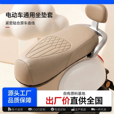 waterproof and sun-resistant, suitable for Yadi Electric car cushion