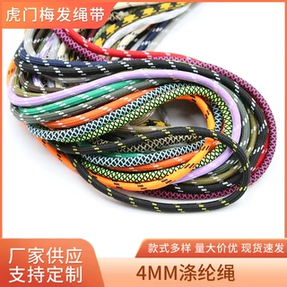 定制彩色跳点涤纶包芯DIY手工编织包包手机个性包挂饰鞋带绳