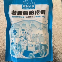 新疆特产牧民人家奶疙瘩奶酪块酸奶疙瘩热巴同款奶豆腐奶制品零食