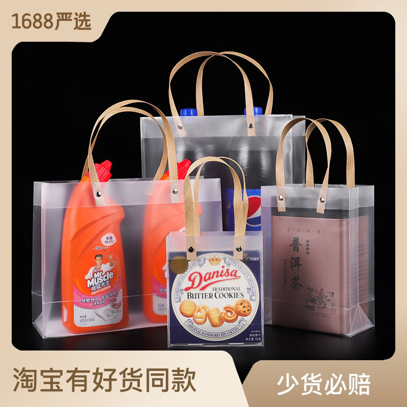 pp透明塑料手提袋pvc拎袋磨砂礼品袋定制网红伴手礼喜糖包装袋子