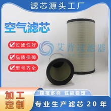 空气滤芯设备送风口除尘滤筒过滤2116040201聚酯纤维除尘送风口