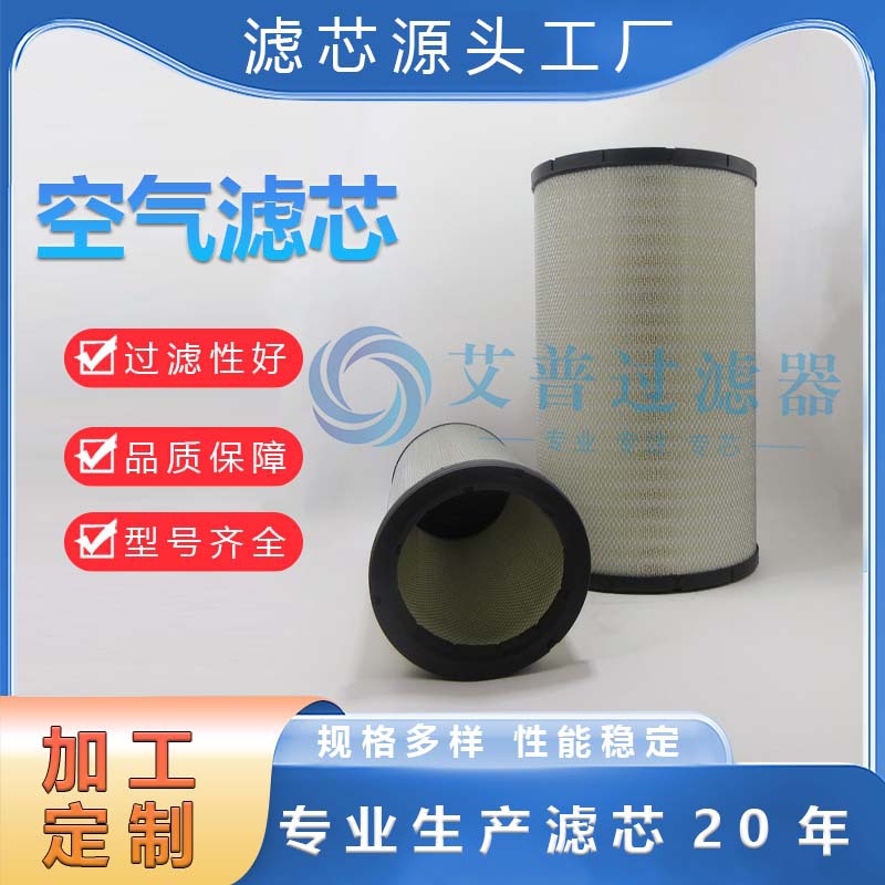 空气滤芯设备送风口除尘滤筒过滤2116040201聚酯纤维除尘送风口
