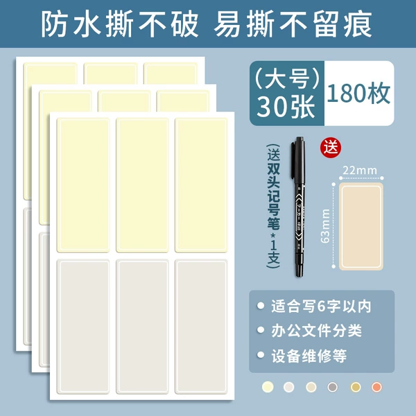 [Light-colored label stickers] Large 22-63mm-3 packs/total 180 waterproof tears without breaking a pen