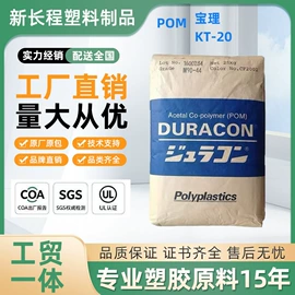 POM;PC;PA66