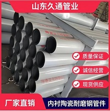 内衬陶瓷耐磨钢管厂家 定制陶瓷复合管 整体烧结氧化铝陶瓷管