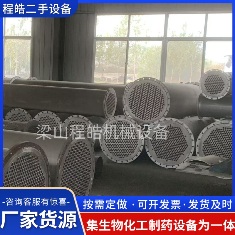 厂家批发304不锈钢冷凝器化工工业降温列管冷凝器列管式换热器